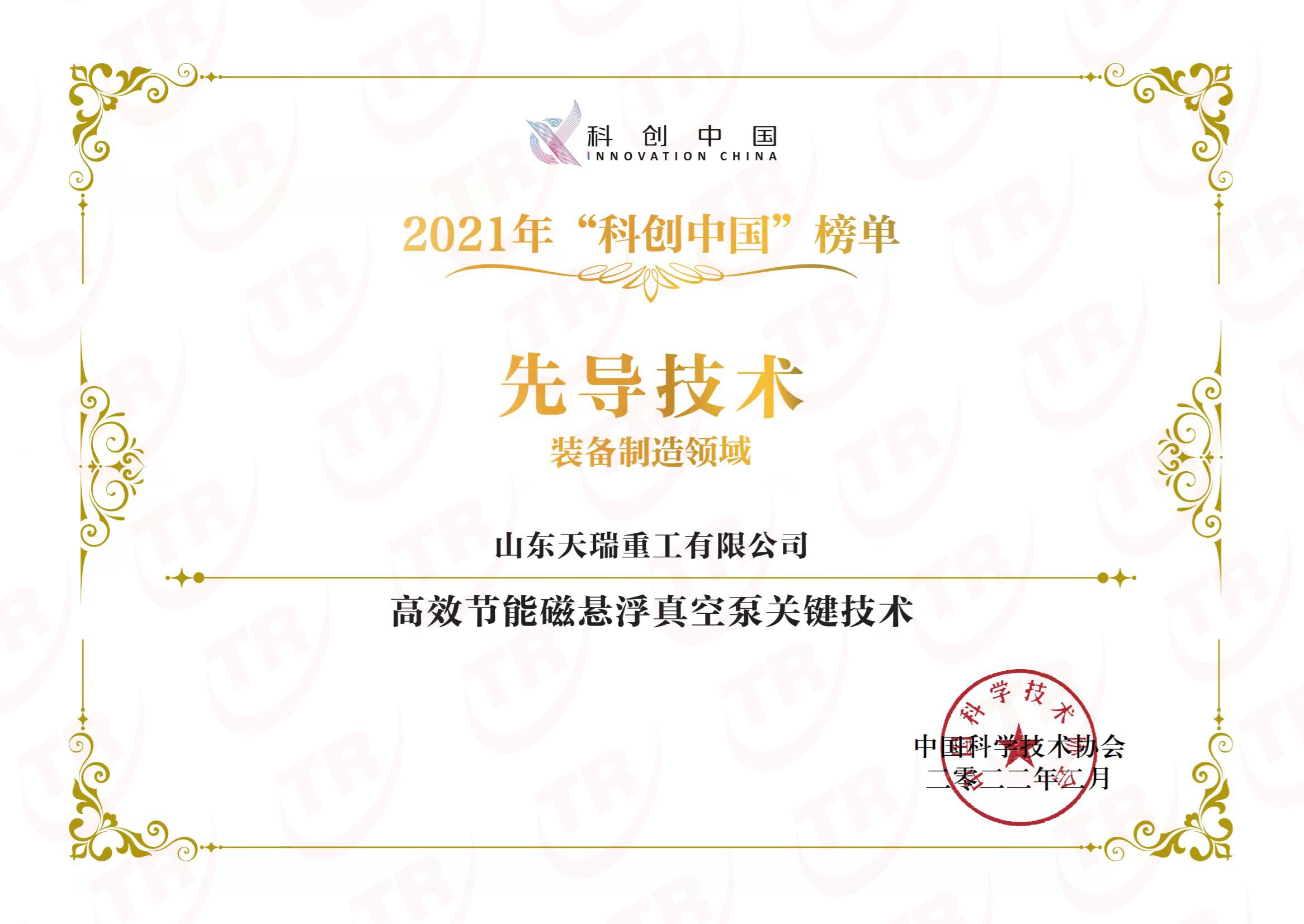 20220226先導(dǎo)技術(shù)榜（帶水?。proc.jpg