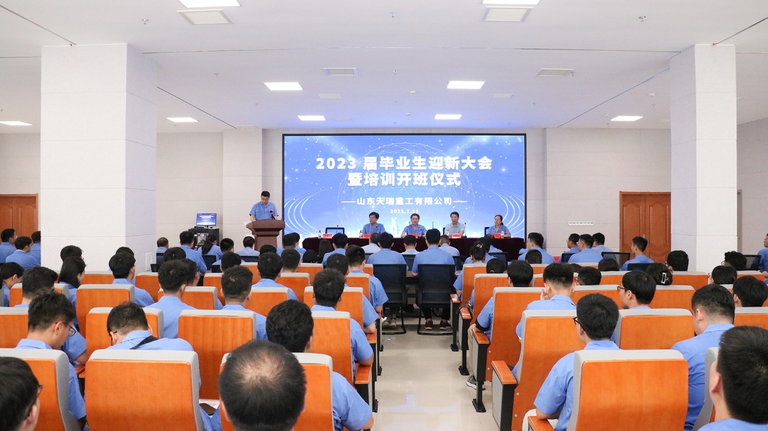 青春激揚(yáng) 逐夢天瑞！ 天瑞重工召開2023屆畢業(yè)生迎新大